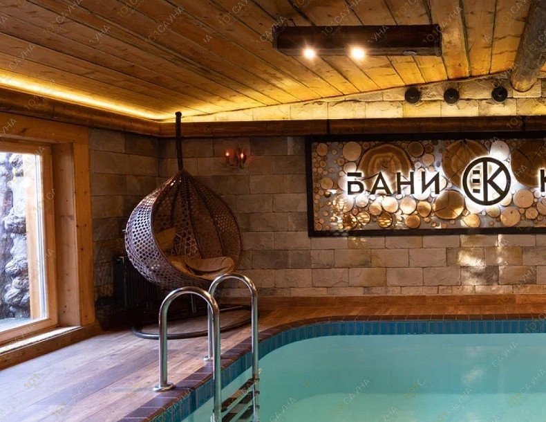 Кело, банный комплекс