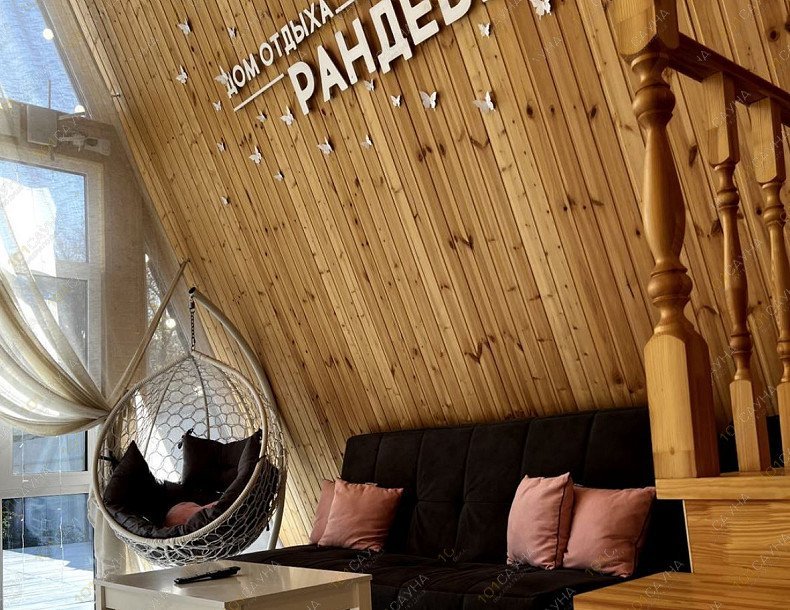 Баня в коттедже Рандеву, в Оренбурге, СНТ Клуб Имени Чкалова, Улица Лесная 10 | 4 | 1001sauna.com