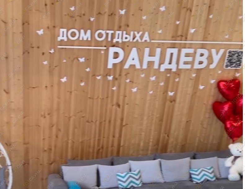 Баня в коттедже Рандеву, в Оренбурге, СНТ Клуб Имени Чкалова, Улица Лесная 10 | 16 | 1001sauna.com