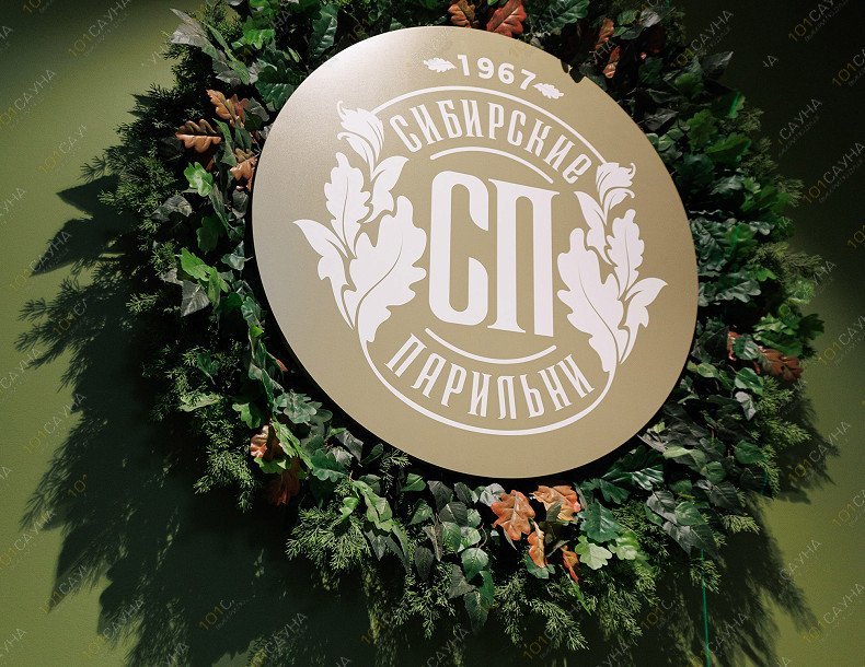 Общественная баня Сибирские Парильни, в Красноярске, Джамбульская, 8 | Сибирские парильни | 1001sauna.com