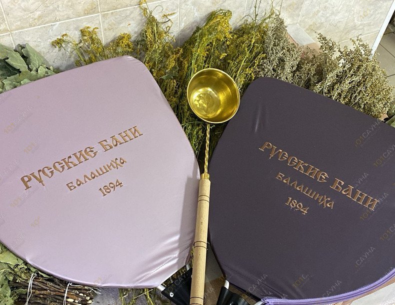 Русские бани Балашиха, в Балашихе, Текстильщиков, 1а | 21 | 1001sauna.com