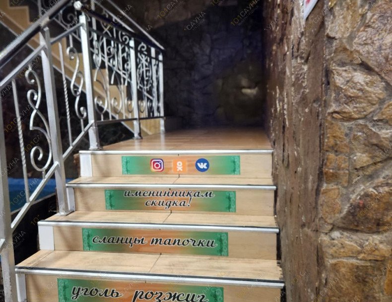 Сауна На Дмитриева, в Омске, Дмитриева, 1/8 | Номер "Охотничий": 4 | 1001sauna.com