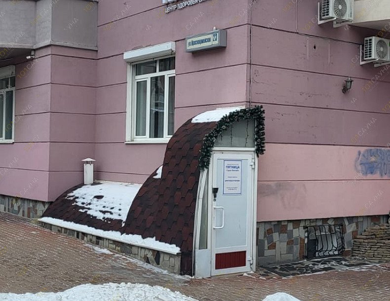 Сауна Сауна Пятница, в Екатеринбурге, Красноармейская, 23 | Входная группа | 1001sauna.com