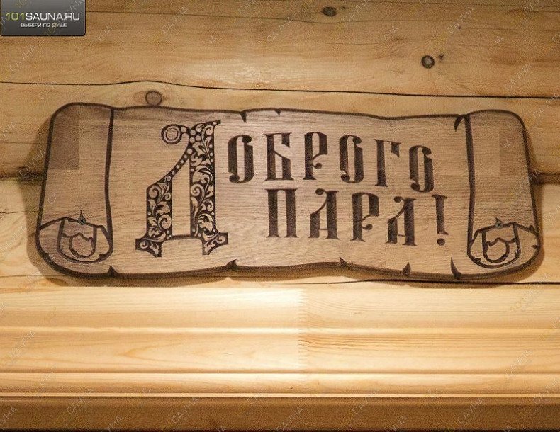 Сауна и баня Белый жемчуг, в Хабаровске, Кирова, 1 | Банька. Фото: 29 | 1001sauna.com