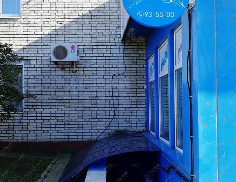 Сауна Дельфин, в Хабаровске, Карла Маркса, 82 | 10 | 1001sauna.com