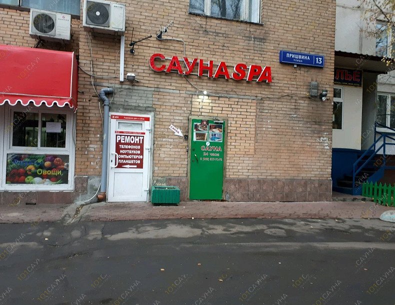 Сауна Возрождение, в Москве, Пришвина, 13 | 9 | 1001sauna.com
