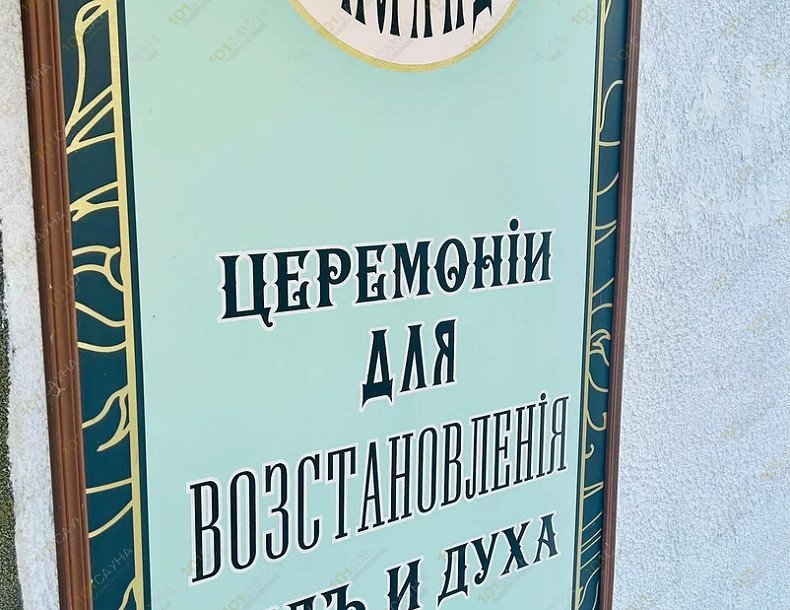 SPA комплекс CHILLCITY, в Рыбинске, Преображенский переулок, 4а | 22 | 1001sauna.com