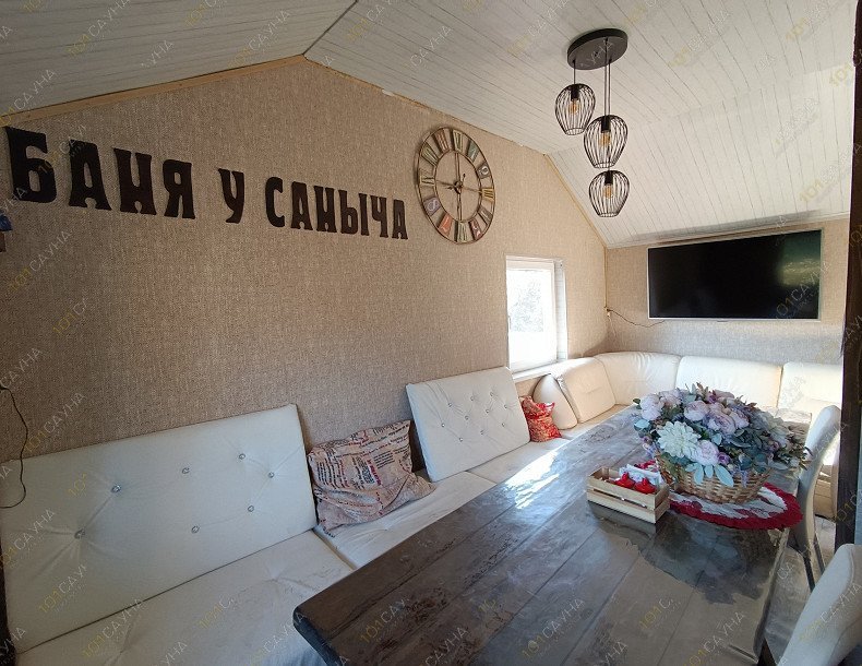 Баня У Саныча, в Рыбинске, 1-я Малая Тоговщинская 14 | 1 | 1001sauna.com