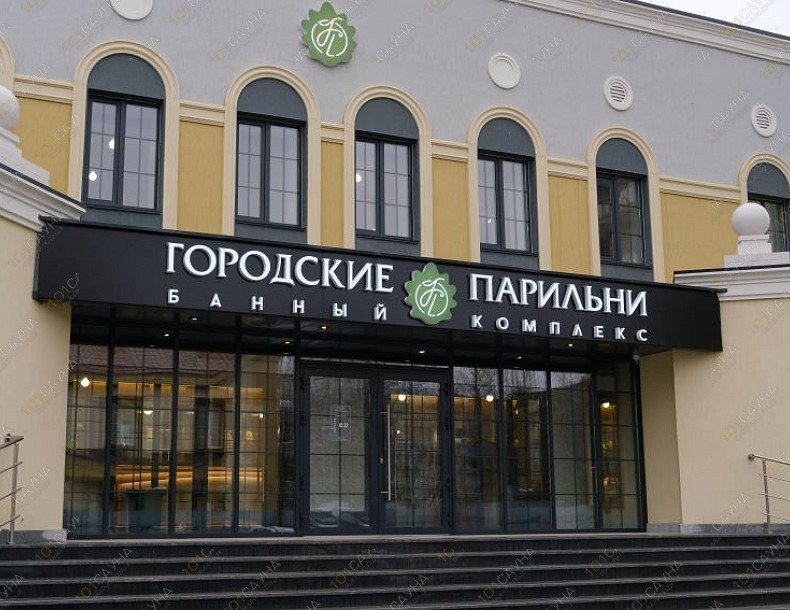 Городские парильни, Баня