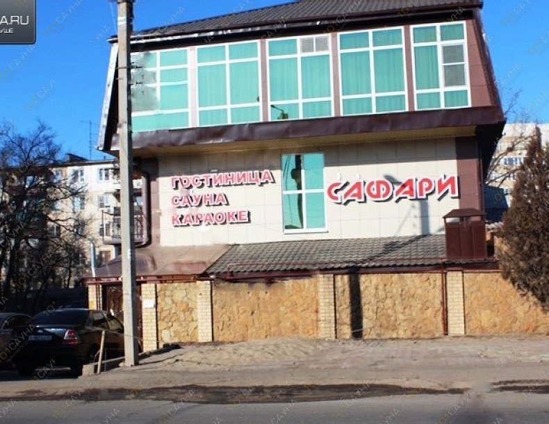 Сауна в отеле Сафари, в Астрахани, Моздокская, 50 | 14 | 1001sauna.com