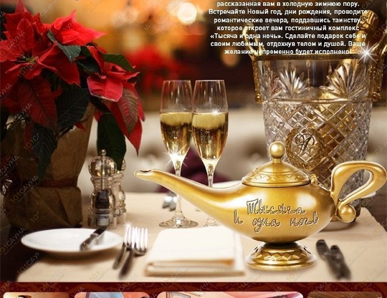 Центр отдыха Тысяча и одна ночь, в Астрахани, Ковельская, 5 | Тысяча и одна ночь, центр отдыха. Астрахань. Каталог: Бани и сауны Астрахани. Фото:  | 1001sauna.com