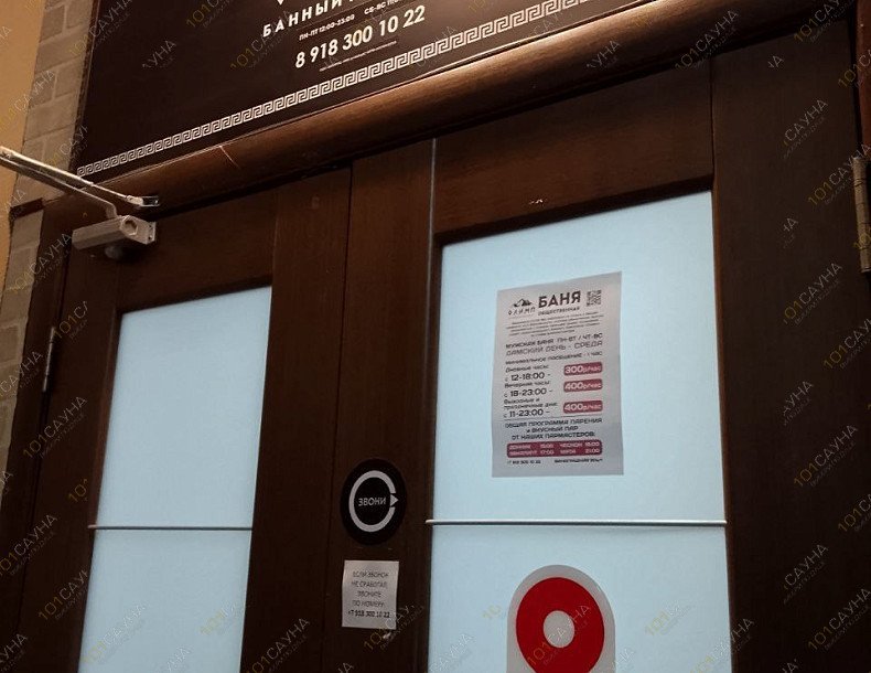 Баня Олимп, в Сочи, Виноградная, 20а/1 | 26 | 1001sauna.com