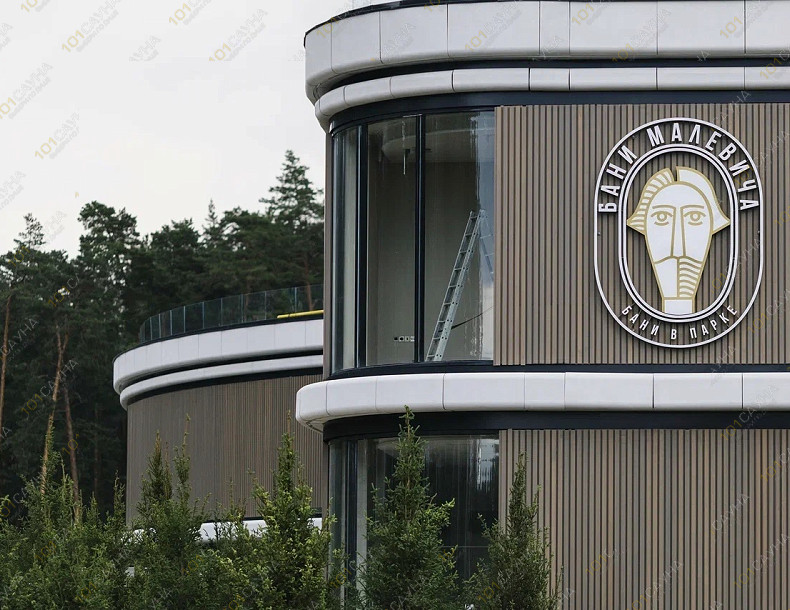 Банный комплекс Бани Малевича, в Одинцове, парк Малевича, строение 3 | 2 | 1001sauna.com