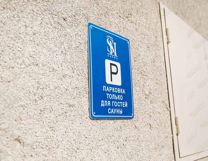 Сауна Соната, в Новосибирске, Дзержинского проспект, 34/1 | 18 | 1001sauna.com