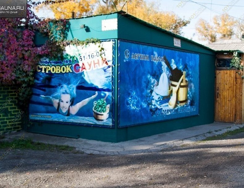 Сауна Островок, в Барнауле, Профинтерна, 16 Б | 6 | 1001sauna.com