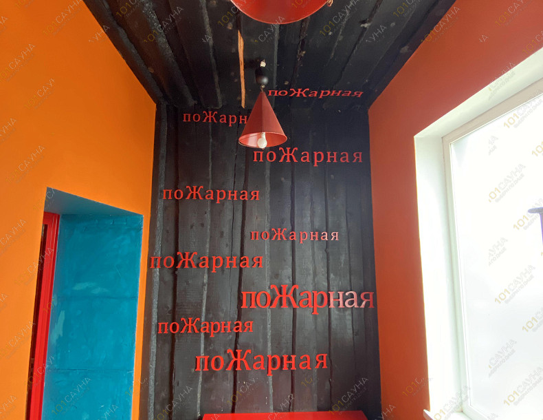 Банный комплекс Каскад, в Уфе, Молодёжная, 39 | Номер "Номер 1 - Клубный": Номер 1 - Клубный. Фото 10 | 1001sauna.com