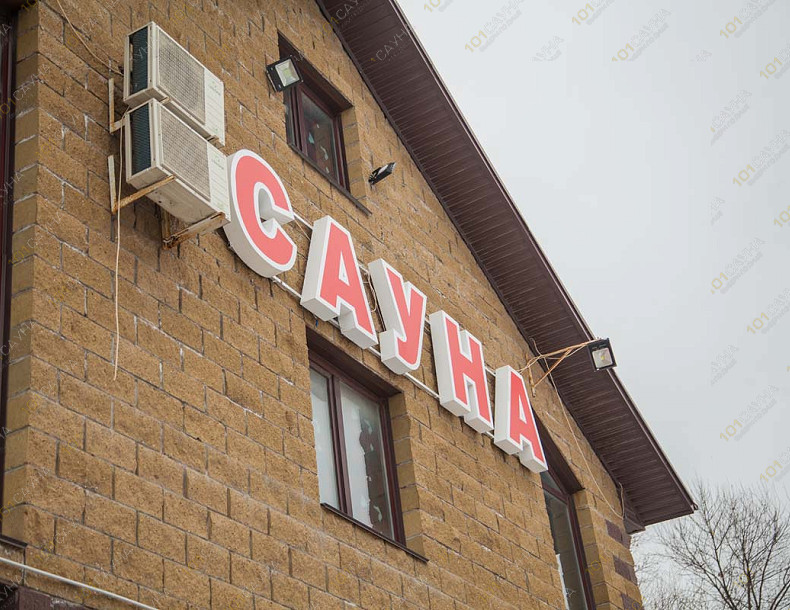 Банный комплекс Каскад, в Уфе, Молодёжная, 39 | 27 | 1001sauna.com