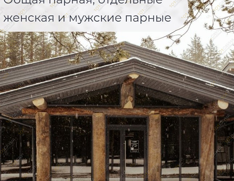 Комплекс Хвоя Карелия, в Петрозаводске, Гирвасское сельское поселение | Номер "Акватермальный комплекс": 19 | 1001sauna.com