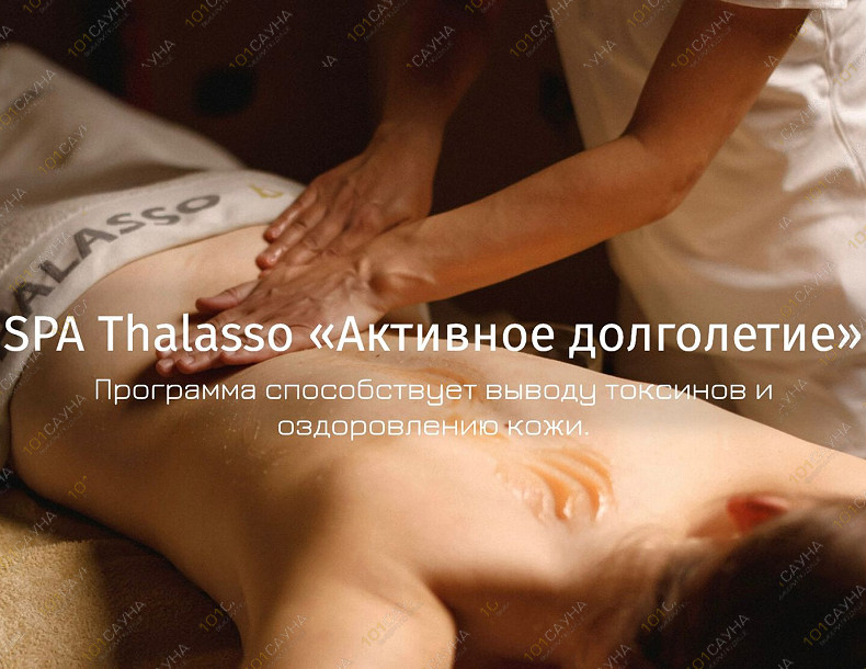 Банный комплекс Пространство Пара, в Артеме, Микрорайон Глобус-2, 1 а | 4 | 1001sauna.com