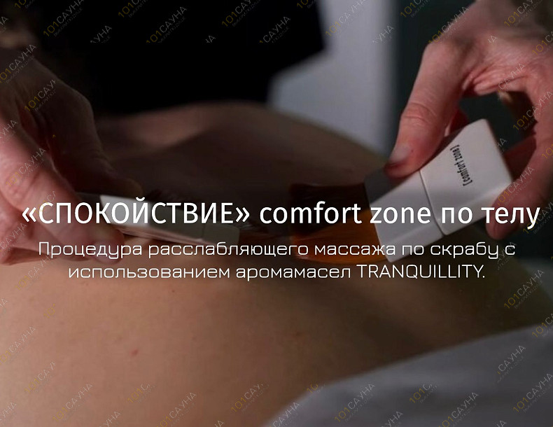 Банный комплекс Пространство Пара, в Артеме, Микрорайон Глобус-2, 1 а | 5 | 1001sauna.com