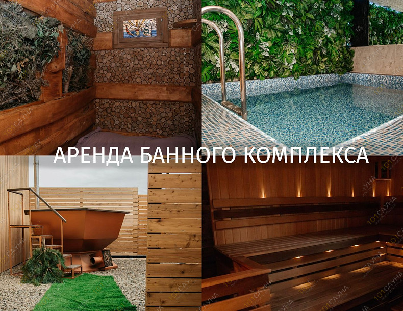 Банный комплекс Пространство Пара, в Артеме, Микрорайон Глобус-2, 1 а | 6 | 1001sauna.com