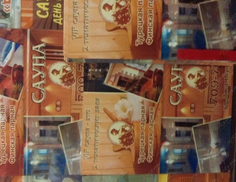 Сауна Водопад, в Иркутске, Пушкина, 8а | сауна | 1001sauna.com