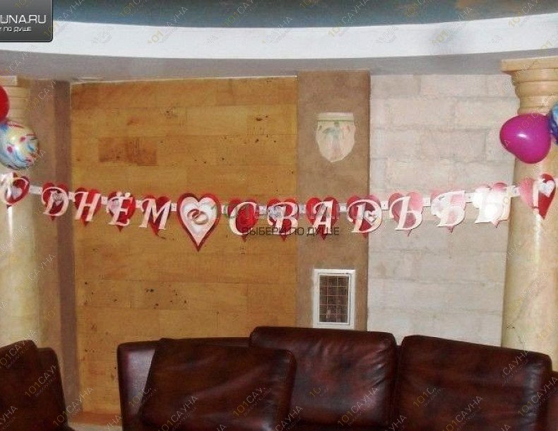 Сауна На Шаумяна, в Екатеринбурге, Шаумяна, 73 | 12 | 1001sauna.com