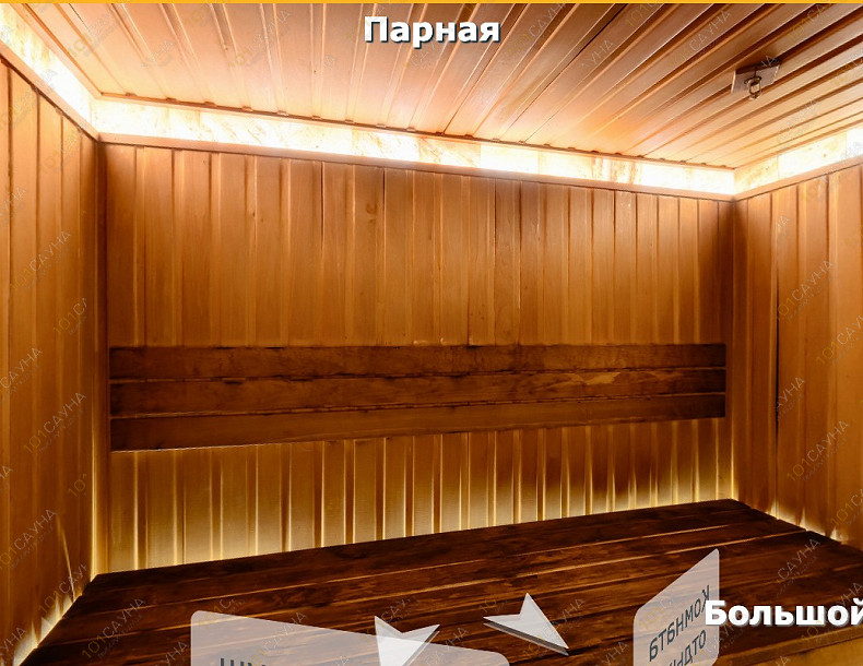 Сауна Сауна Колизей, в Абакане, просп. Ленина, 34А | Финская парная с каменкой в сауне Колизей в Абакане | 1001sauna.com