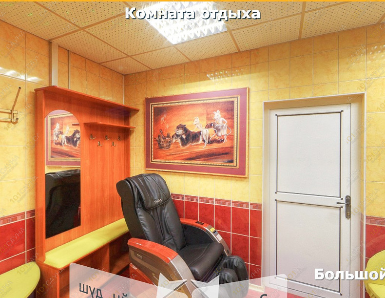 Сауна Сауна Колизей, в Абакане, просп. Ленина, 34А | Комната отдыха с диваном и ТВ в сауне Колизей | 1001sauna.com