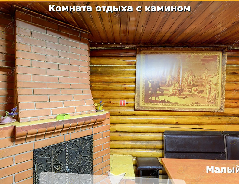 Сауна Сауна Колизей, в Абакане, просп. Ленина, 34А | Комната отдыха с камином Малого зала сауны Колизей | 1001sauna.com