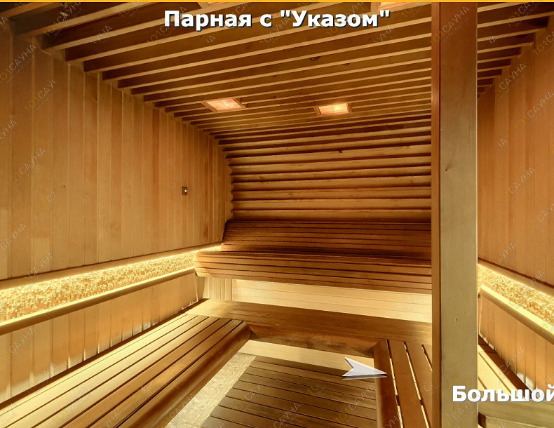 sauna Сауна Тропикана, в Абакане, ул. Кирова, 20А | Парная в большом зале сауны Тропикана в Абакане | 1001sauna.com