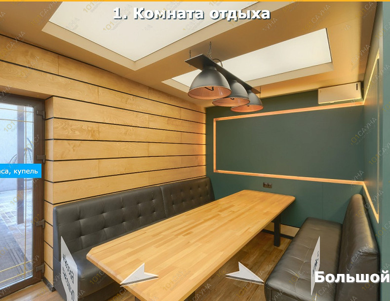 sauna Сауна Тропикана, в Абакане, ул. Кирова, 20А | Комната отдыха большого зала сауны Тропикана в Абакане | 1001sauna.com