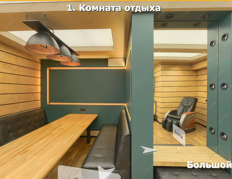 sauna Сауна Тропикана, в Абакане, ул. Кирова, 20А | Комната отдыха с массажным креслом в сауне Тропикана | 1001sauna.com