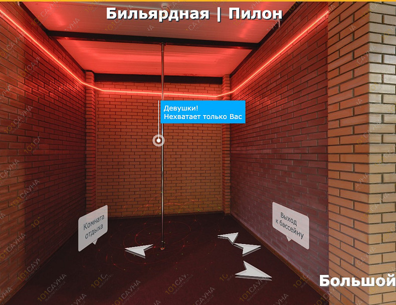 sauna Сауна Тропикана, в Абакане, ул. Кирова, 20А | Пилон для танцев в бильярдной сауны Тропикана | 1001sauna.com