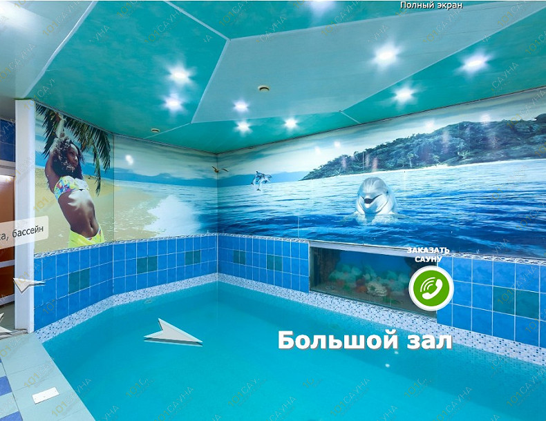 Сауна Сауна Созвездие рыб, в Абакане, ул. Кати Перекрещенко, 26-1Н | Бассейн с волной и гейзером в сауне Созвездие рыб в Абакане | 1001sauna.com