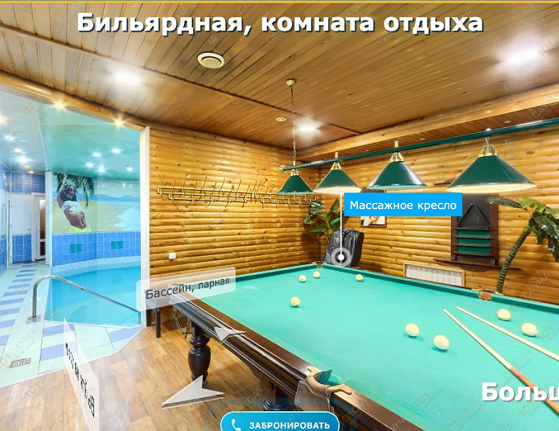 Сауна Сауна Созвездие рыб, в Абакане, ул. Кати Перекрещенко, 26-1Н | Бильярдная и комната отдыха в сауне Созвездие рыб в Абакане | 1001sauna.com
