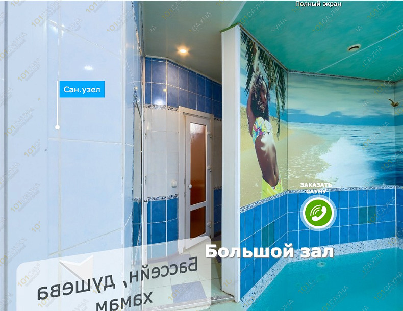 Сауна Сауна Созвездие рыб, в Абакане, ул. Кати Перекрещенко, 26-1Н | Бассейн с тропическим оформлением в сауне Созвездие рыб | 1001sauna.com