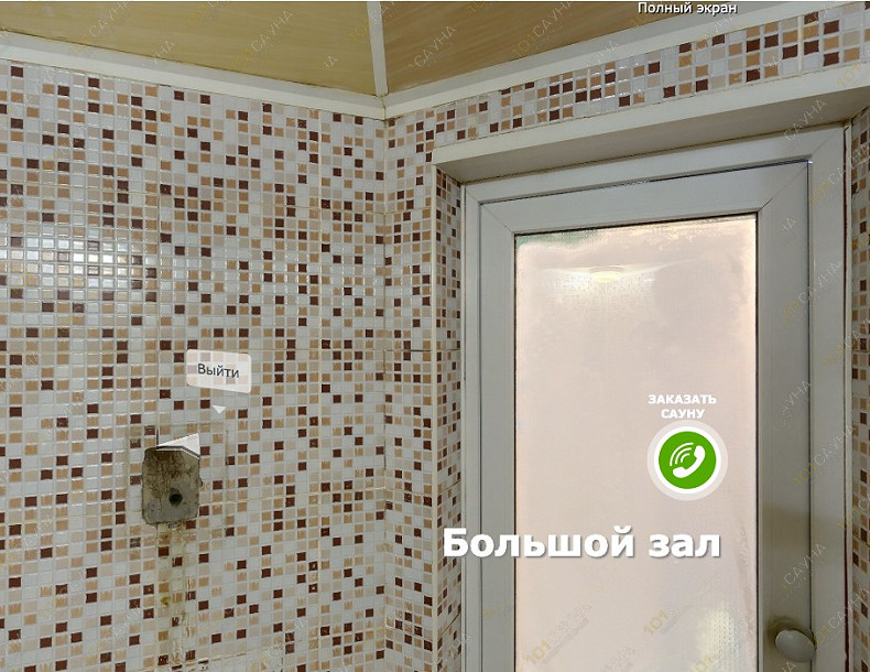 Сауна Сауна Созвездие рыб, в Абакане, ул. Кати Перекрещенко, 26-1Н | Турецкий хамам с мозаикой в сауне Созвездие рыб | 1001sauna.com