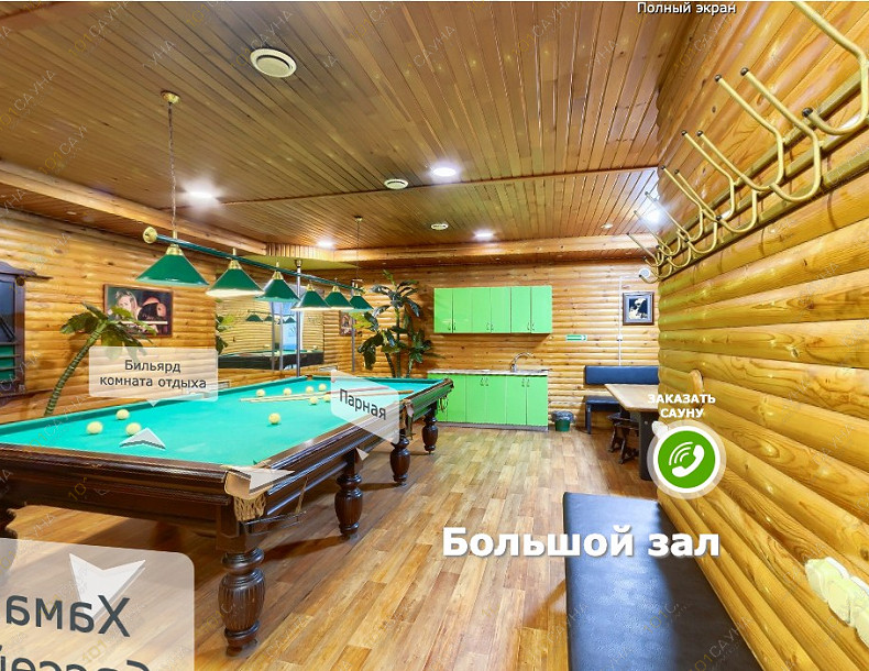 Сауна Сауна Созвездие рыб, в Абакане, ул. Кати Перекрещенко, 26-1Н | Бильярдная и кухня в сауне Созвездие рыб | 1001sauna.com