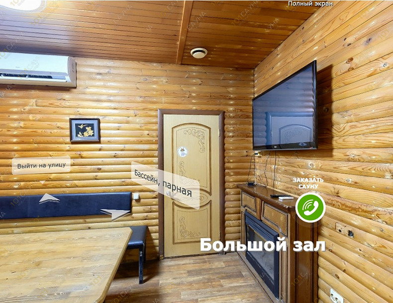 Сауна Сауна Созвездие рыб, в Абакане, ул. Кати Перекрещенко, 26-1Н | Камин и зона отдыха с ТВ в сауне Созвездие рыб | 1001sauna.com
