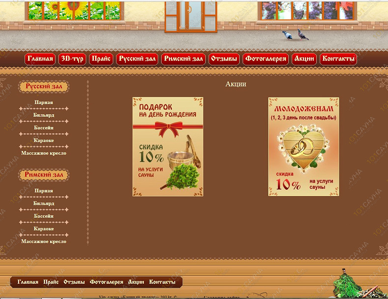 Сауна Сауна Банный дворик, в Кургане, ул. Куйбышева, 69, корп. 1 | Парная в сауне Банный дворик в Кургане | 1001sauna.com