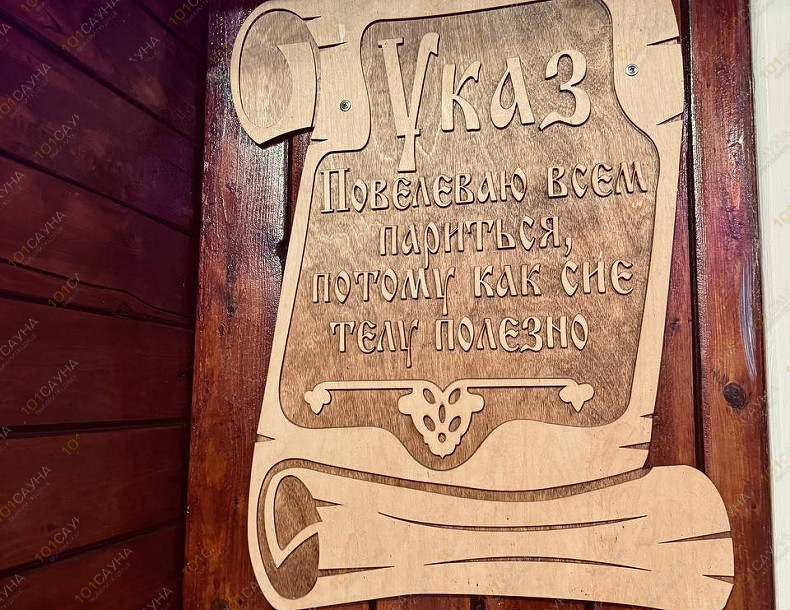 Сауна Северная трибуна, в Абакане, Чкалова, 39 | 20 | 1001sauna.com