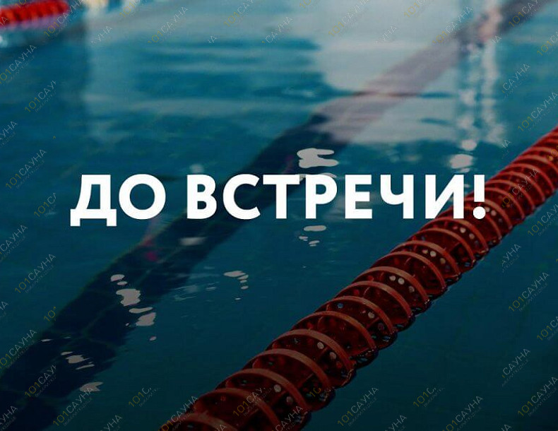 Банный SPA комплекс Фреш Бьюти, в Санкт-Петербурге, Выборгское шоссе, 6 | Фреш Бьюти — банный СПА-комплекс на Выборгском шоссе, 6 | 1001sauna.com