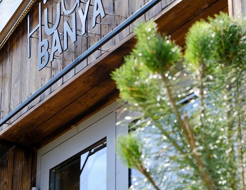 Банный SPA комплекс Хюгге Байня, в Санкт-Петербурге, Выборгское ш., 41-й км | Хюгге Байня — уютный интерьер бани в скандинавском стиле | 1001sauna.com