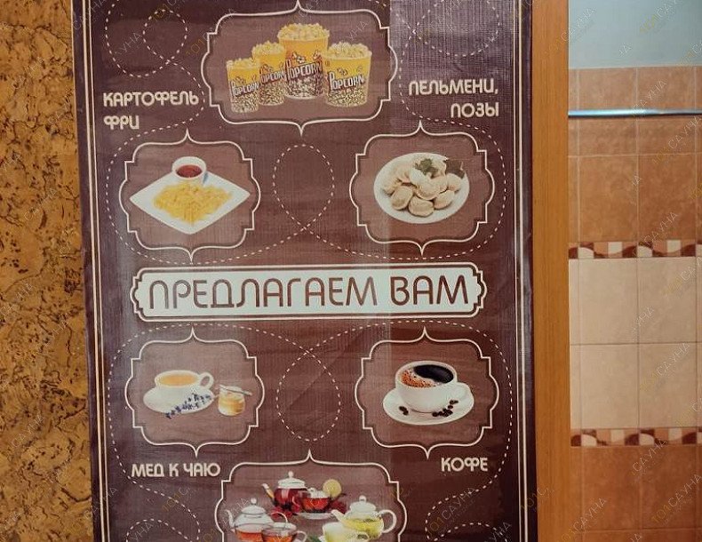 Сауна Bathhouse, в Иркутске, Карла Маркса, 12в | Малый зал. Фото 24 | 1001sauna.com