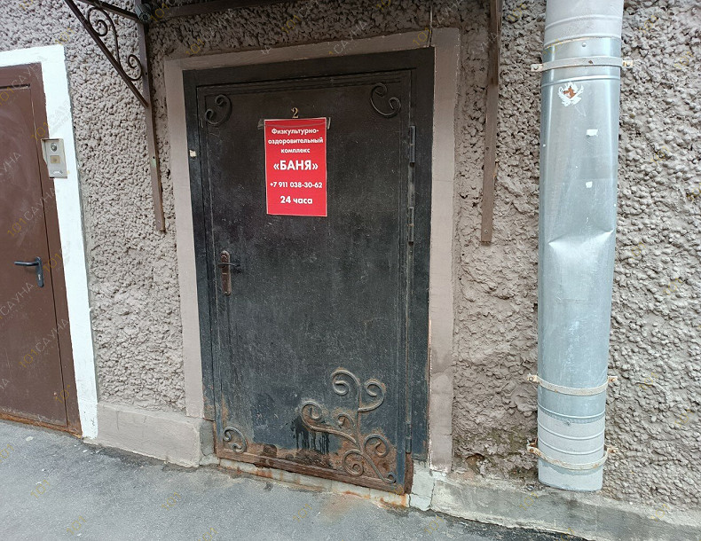 Сауна Сауна Skazka, в Санкт-Петербурге, пер. Джамбула, 2 | Skazka, пер. Джамбула 2, Санкт-Петербург | 1001sauna.com