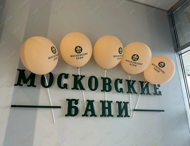 Банный комплекс Московские Бани, в Москве, п. Московский, ул. Солнечная, 3а, с1 | 32 | 1001sauna.com