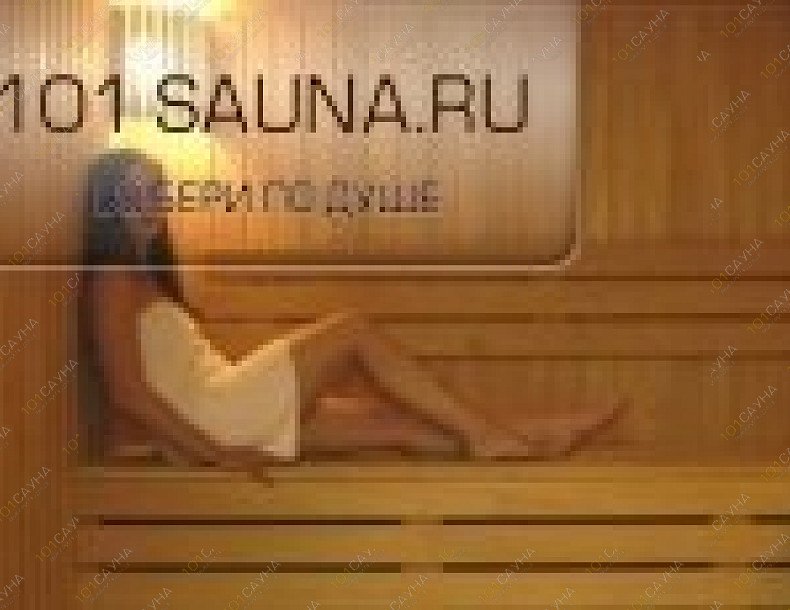 Центр отдыха Престиж, в Костроме, Коммунаров, 73 | 1 | 1001sauna.com