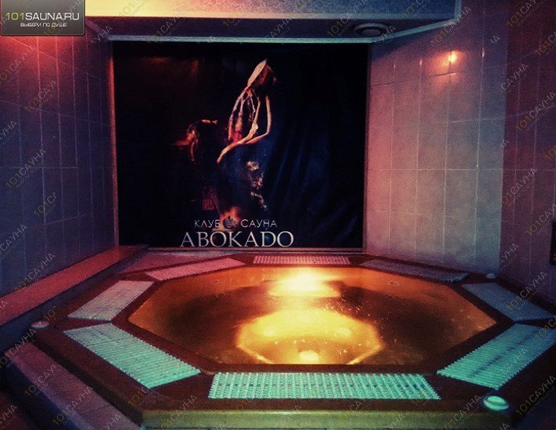 Сауна Авокадо, в Уфе, Интернациональная, 131/1 | 3 | 1001sauna.com
